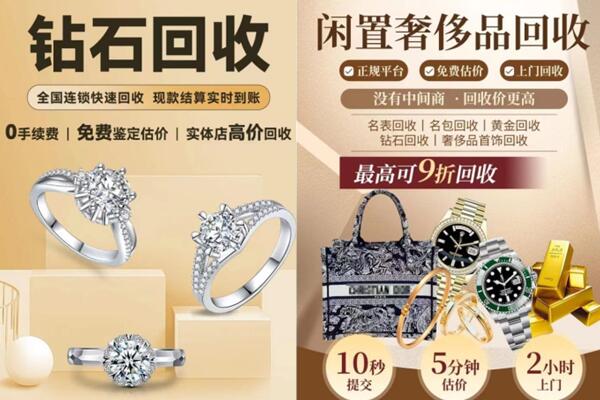 和龙市回收钻石
